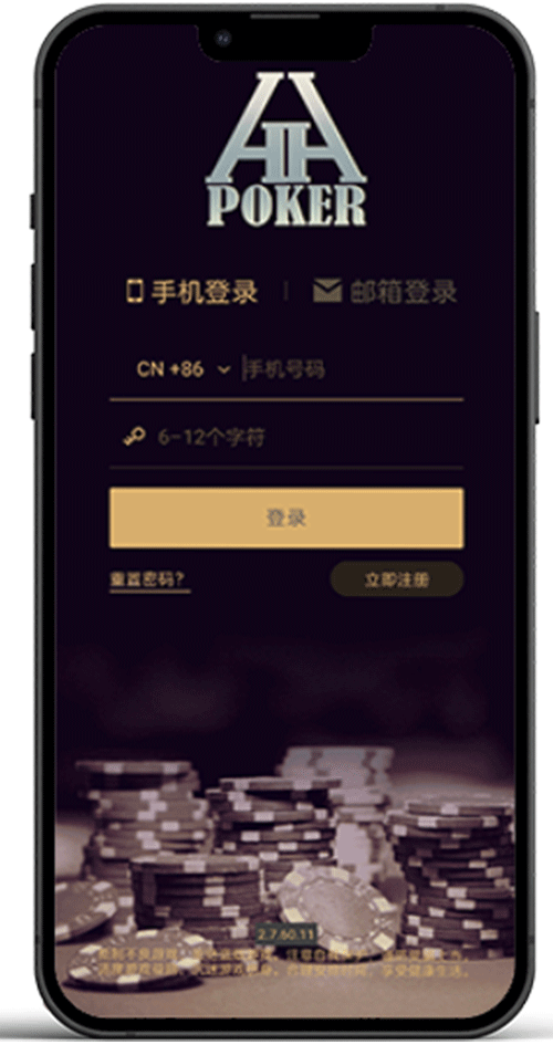 HHPOKER 牌桌界面